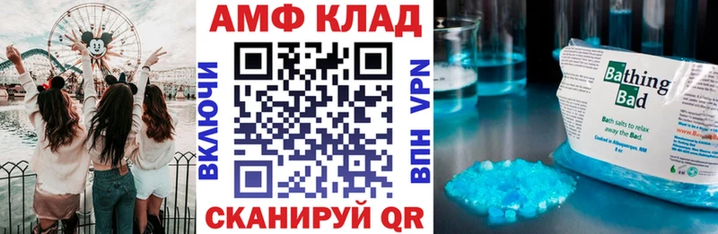 Купить где  Калачинск  Amphetamine Premium 