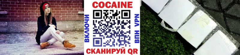 Купить  Калачинск  Кокаин 97% 