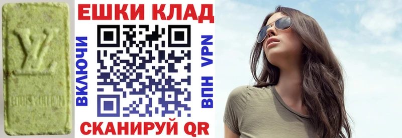 Купить  Калачинск  Ecstasy 280 MDMA 
