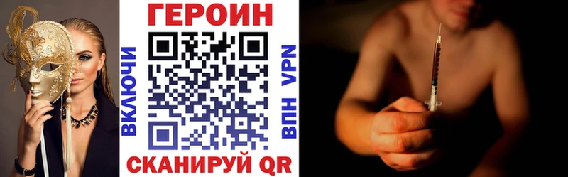 Купить где  Калачинск  ГЕРОИН хмурый 