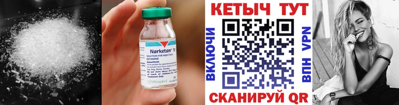 Купить  Калачинск  КЕТАМИН VHQ 