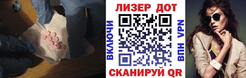 Купить Калачинск ЛСД экстази кислота