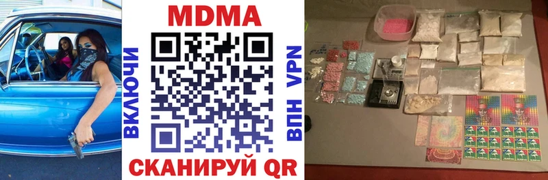 MDMA кристаллы Калачинск