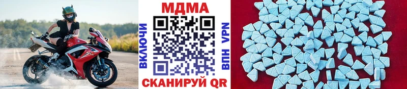 МДМА crystal  Купить где  Калачинск 