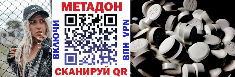 МЕТАДОН кристалл Калачинск