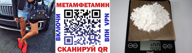 Купить закладки  Калачинск  МЕТАМФЕТАМИН кристалл 